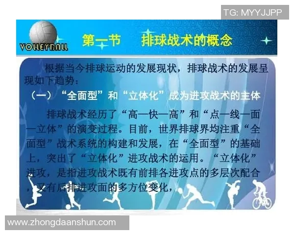 广州排球队的转换打法深度分析与战术解读